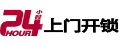 中宁24小时上门开锁公司